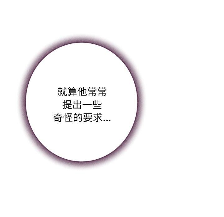 86P - 极乐之神