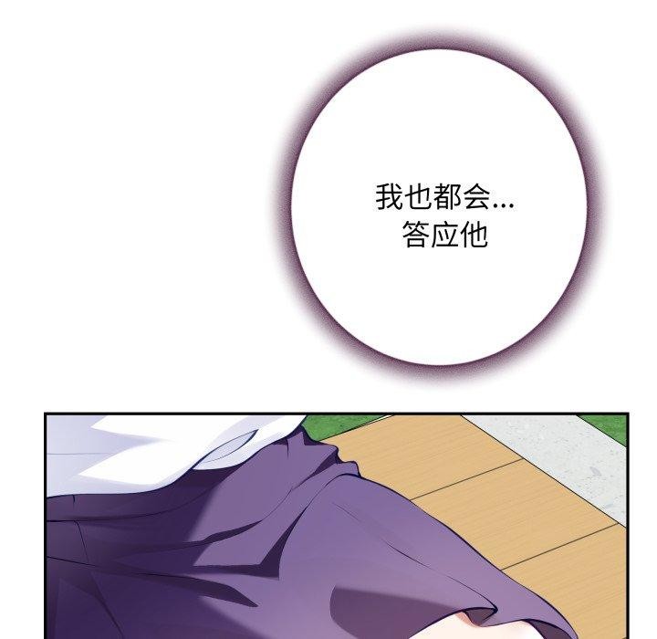 87P - 极乐之神