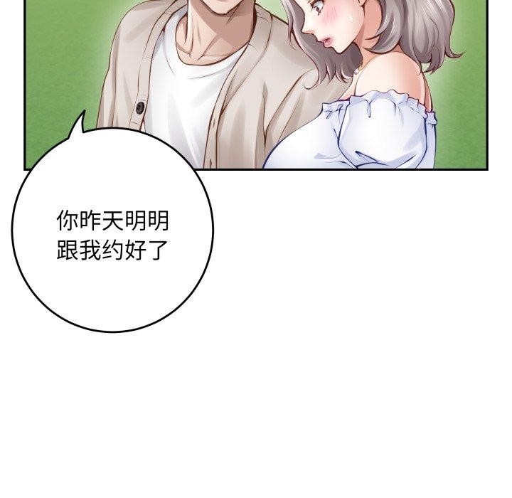 99P - 极乐之神