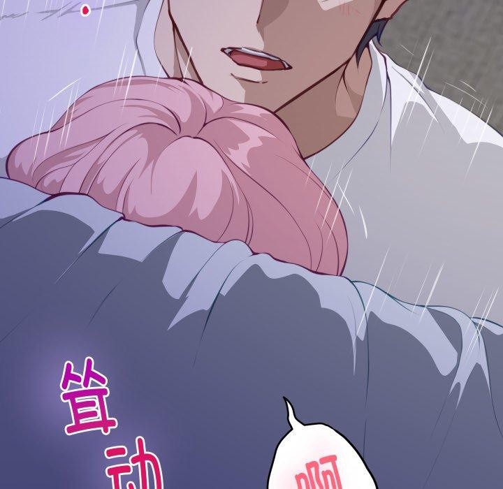 11P - 极乐之神