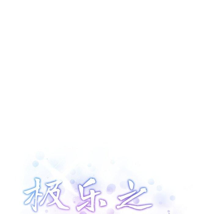 239P - 极乐之神