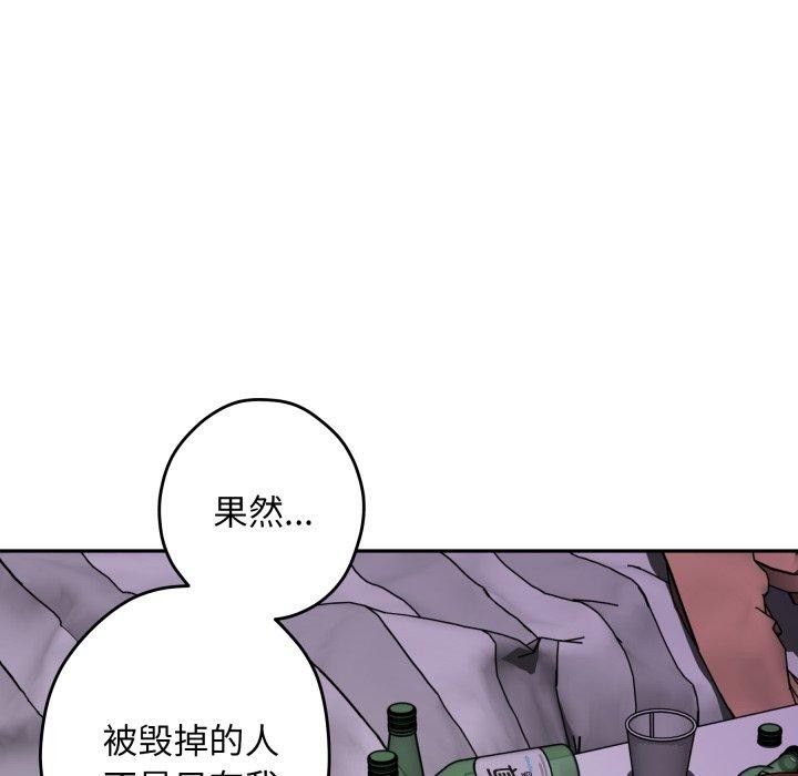88P - 极乐之神