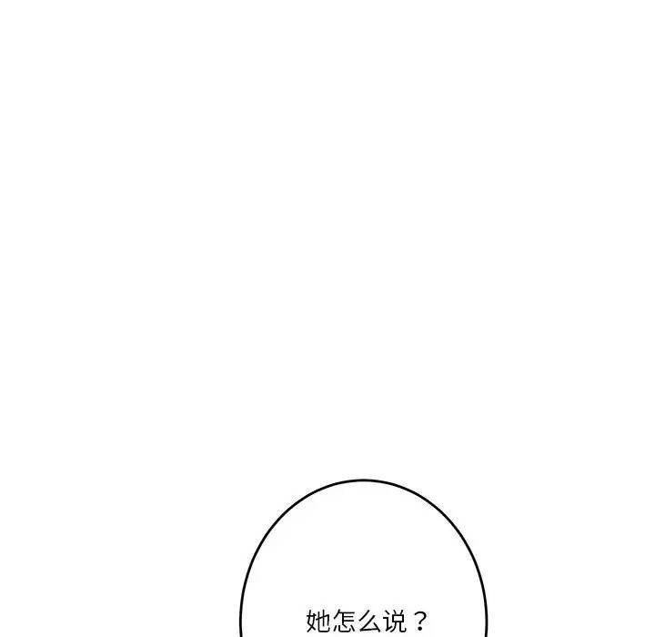 110P - 极乐之神