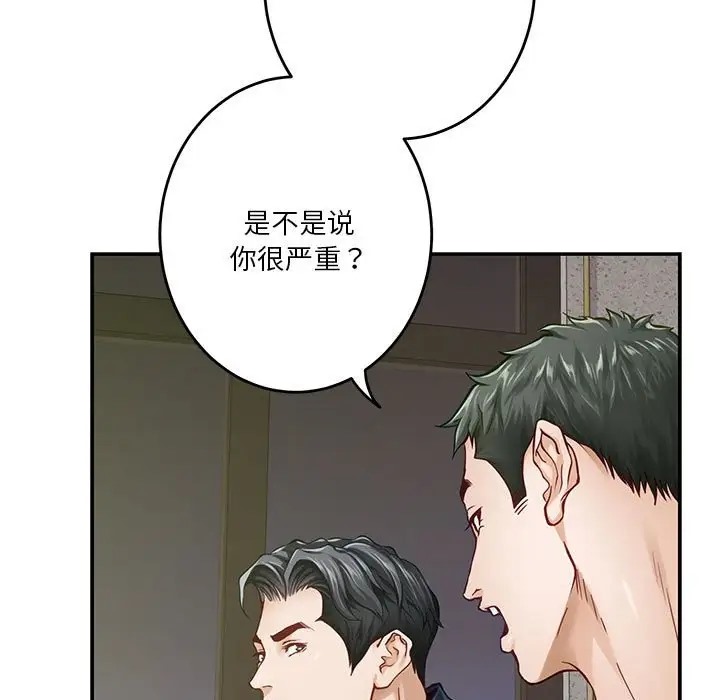 111P - 极乐之神