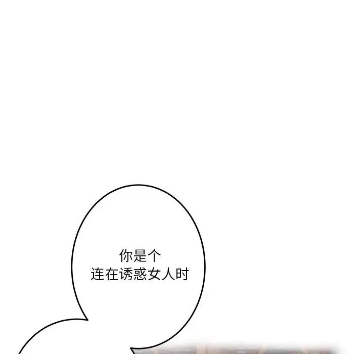 114P - 极乐之神