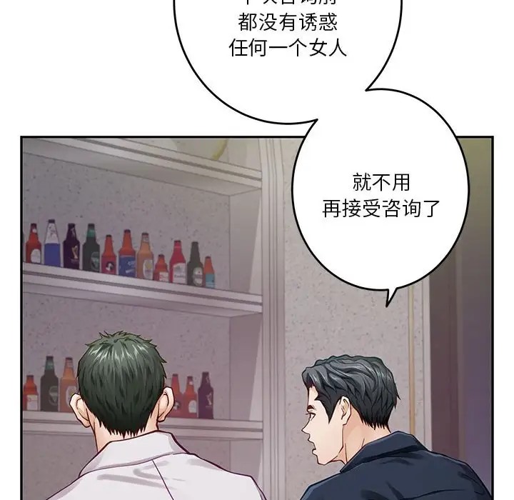 123P - 极乐之神