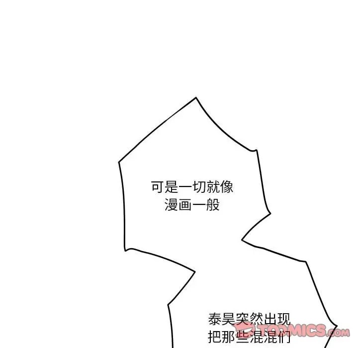 148P - 极乐之神