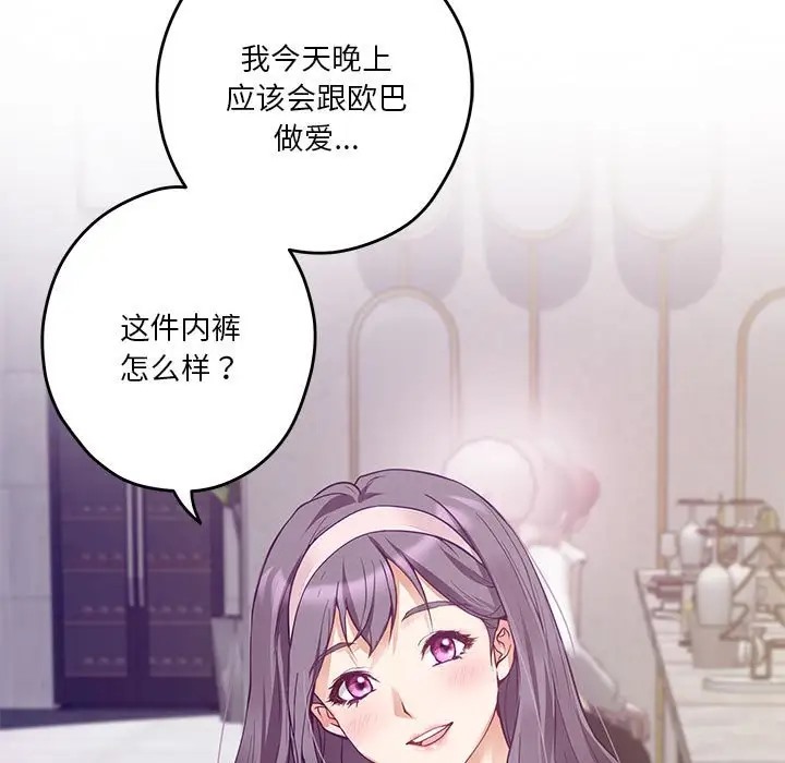 174P - 极乐之神