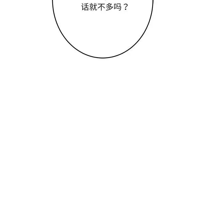 196P - 极乐之神