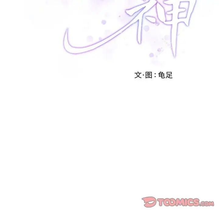 220P - 极乐之神