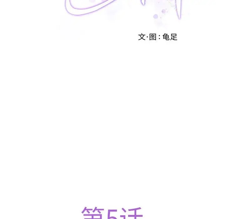 29P - 极乐之神