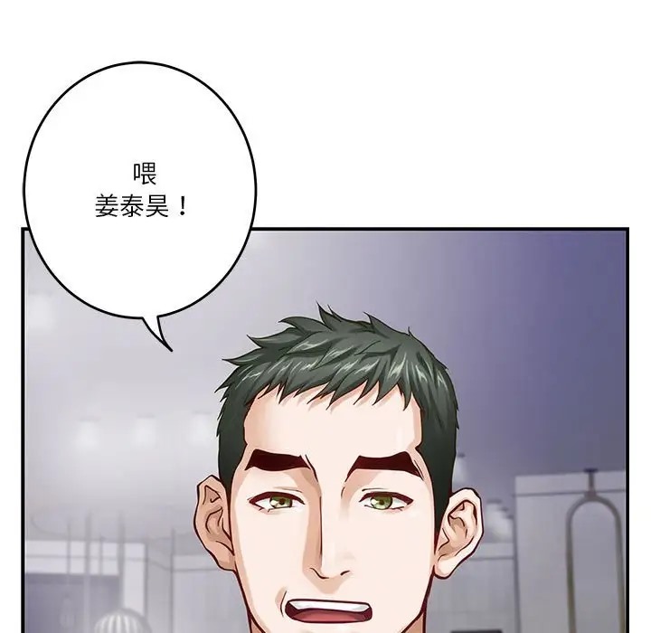 80P - 极乐之神
