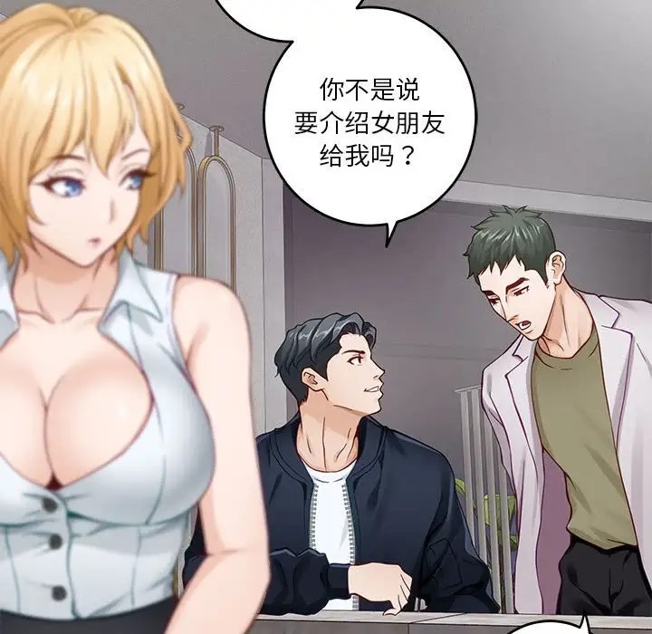 87P - 极乐之神