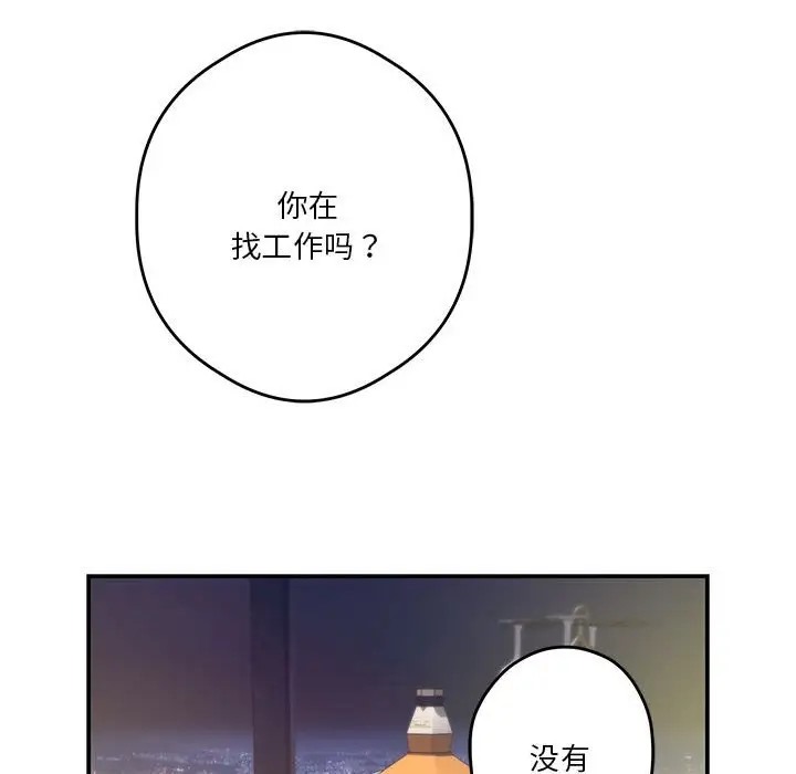 93P - 极乐之神