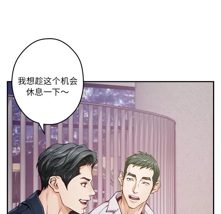 98P - 极乐之神