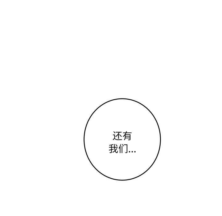 103P - 极乐之神