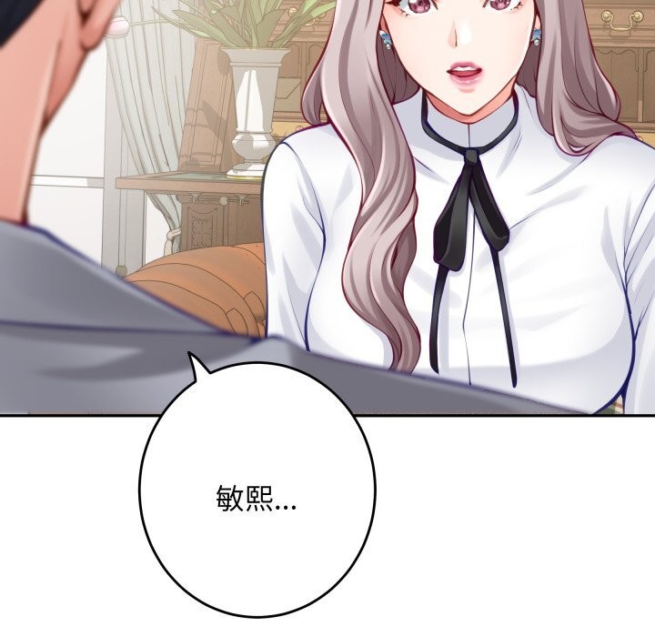 116P - 极乐之神