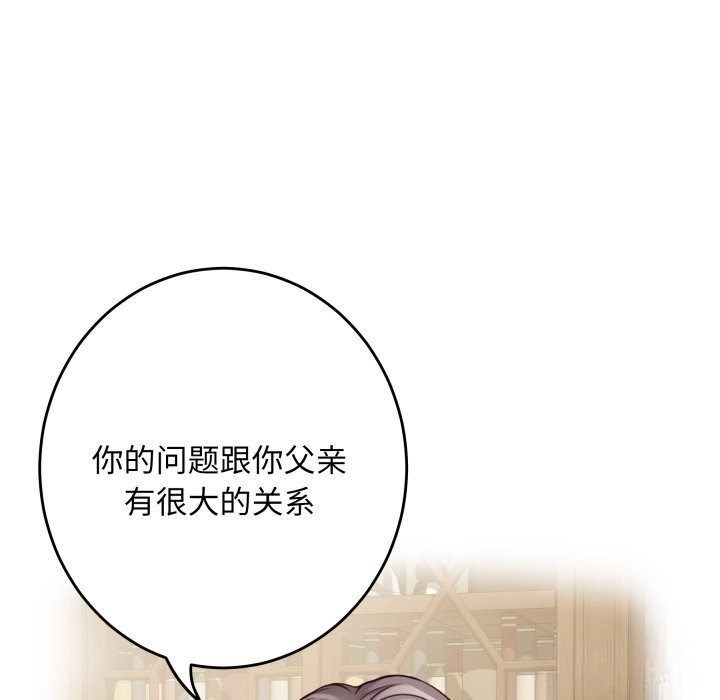 173P - 极乐之神