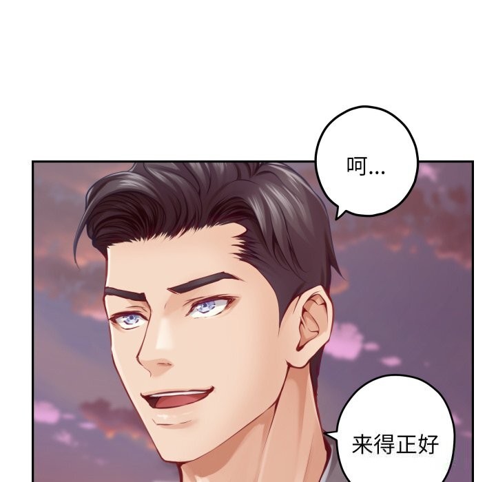 193P - 极乐之神