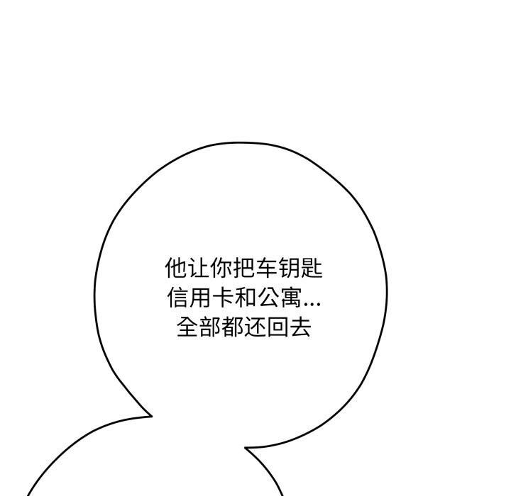 197P - 极乐之神