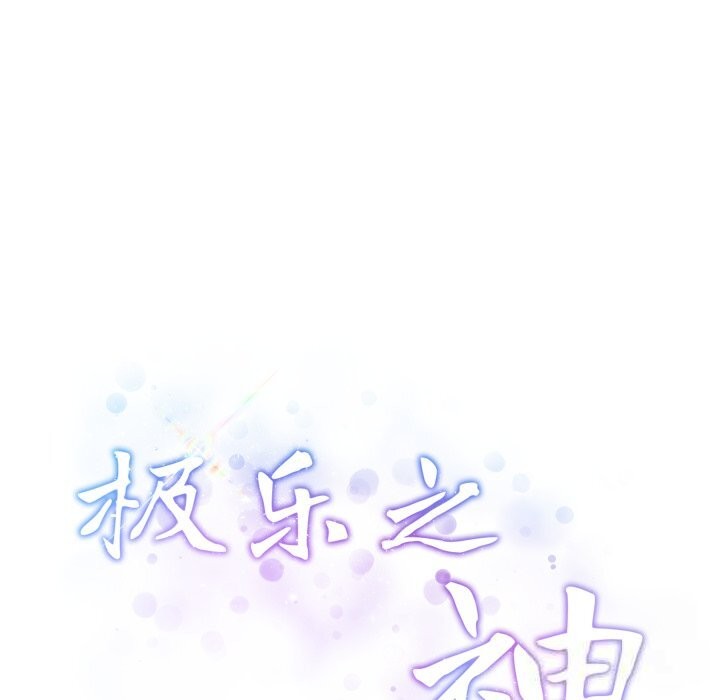 31P - 极乐之神