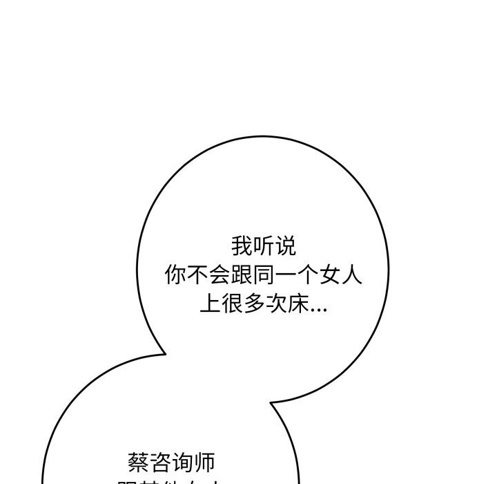 48P - 极乐之神
