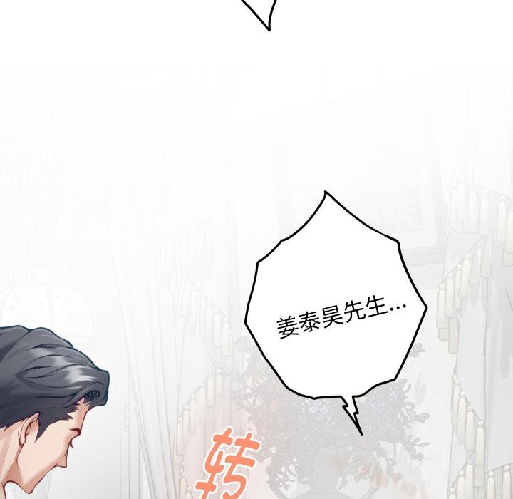 80P - 极乐之神