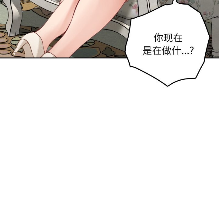 82P - 极乐之神