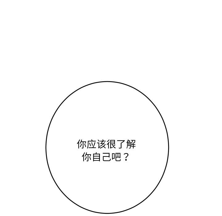 90P - 极乐之神
