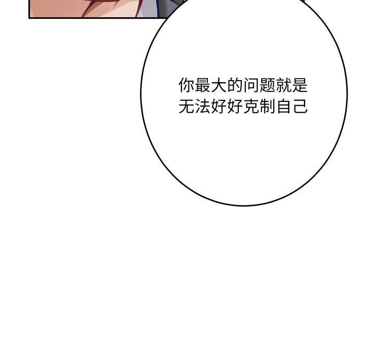 93P - 极乐之神