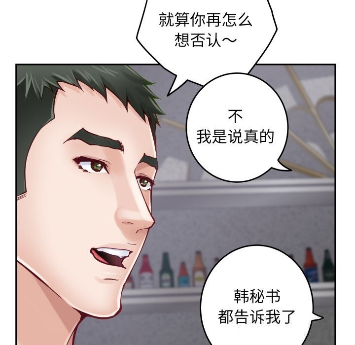 114P - 极乐之神