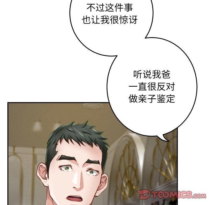 148P - 极乐之神