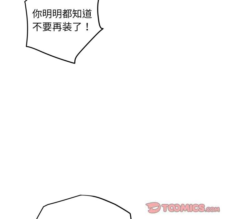 16P - 极乐之神