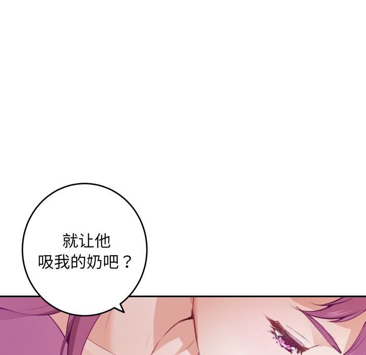 194P - 极乐之神