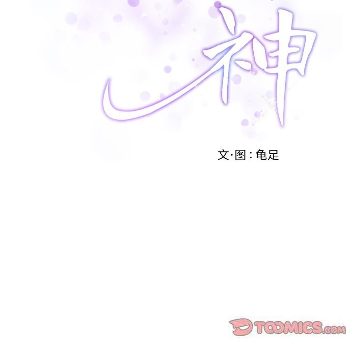 208P - 极乐之神