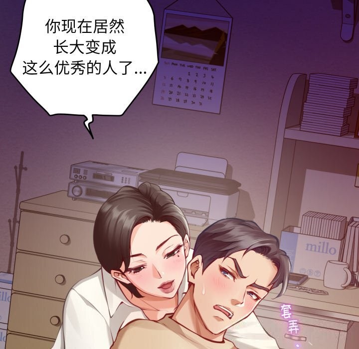 36P - 极乐之神