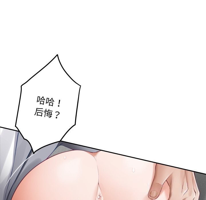 54P - 极乐之神