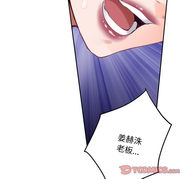 76P - 极乐之神
