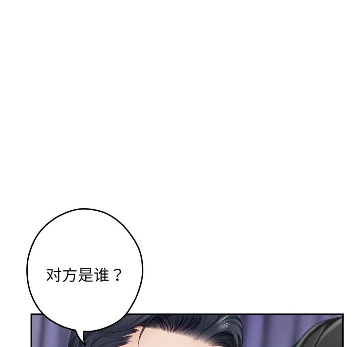 87P - 极乐之神