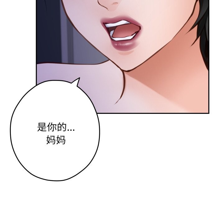 94P - 极乐之神