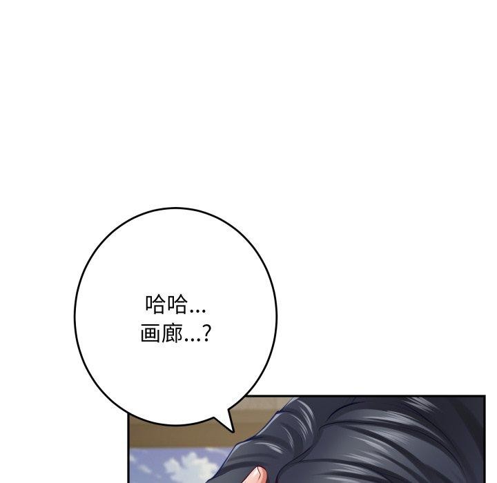 111P - 极乐之神