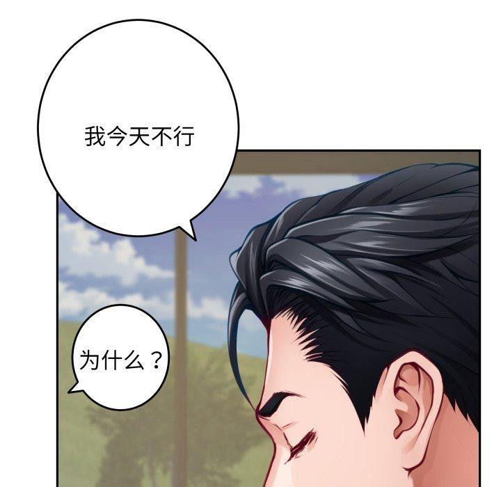 117P - 极乐之神