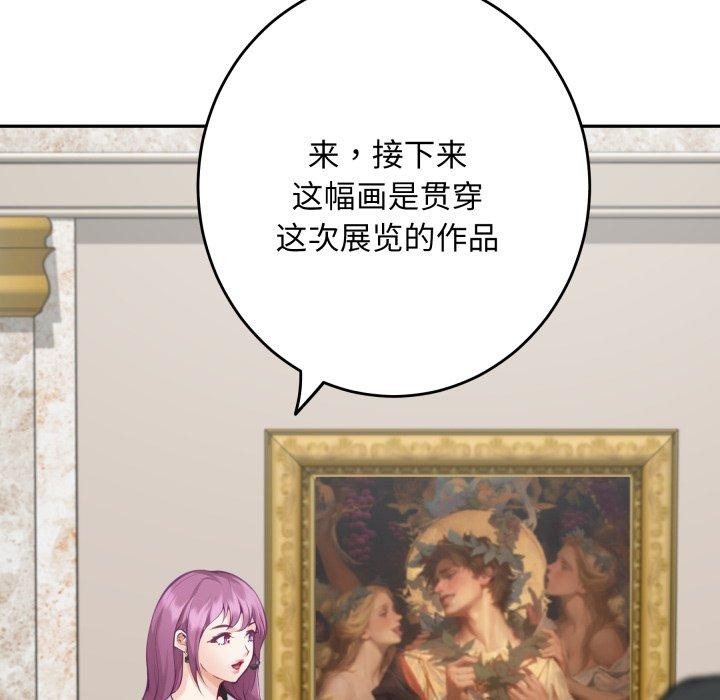 157P - 极乐之神