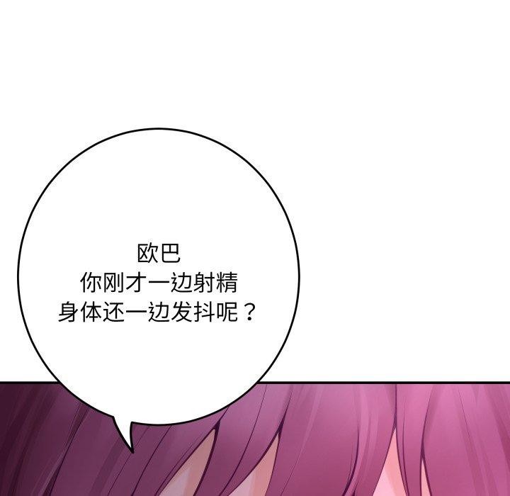 67P - 极乐之神