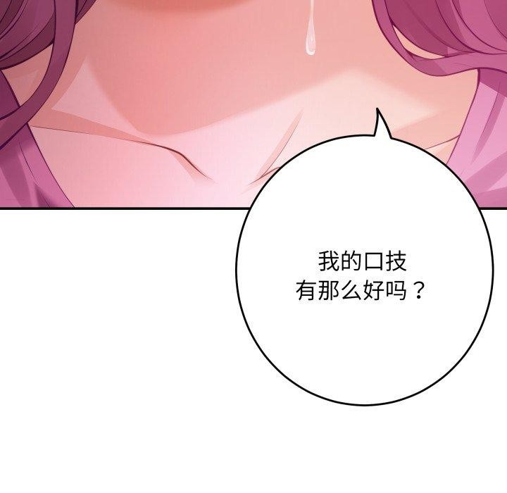 69P - 极乐之神