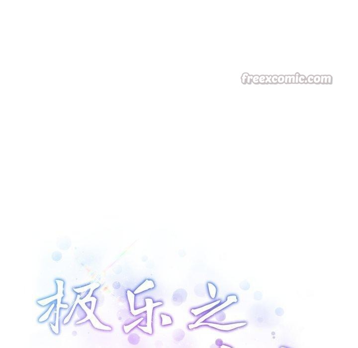 70P - 极乐之神