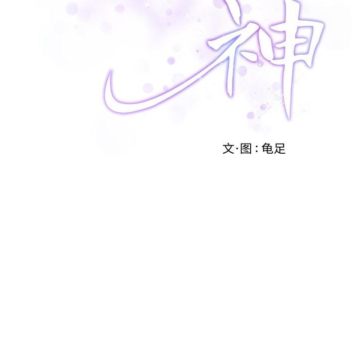 71P - 极乐之神
