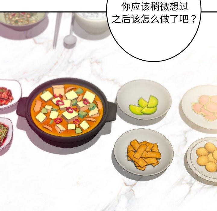 78P - 极乐之神