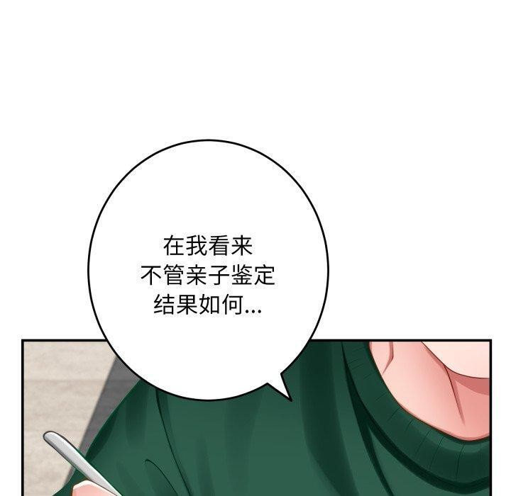 80P - 极乐之神