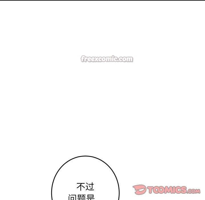 84P - 极乐之神